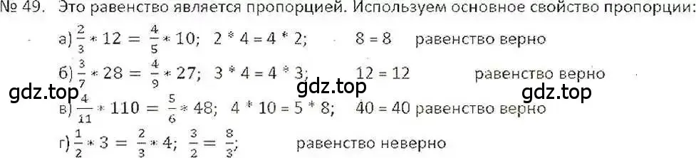 Решение 7. номер 49 (страница 16) гдз по математике 6 класс Никольский, Потапов, учебник