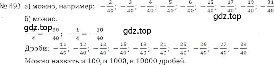 Решение 7. номер 493 (страница 97) гдз по математике 6 класс Никольский, Потапов, учебник