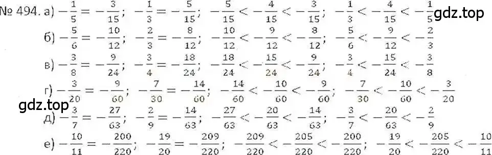 Решение 7. номер 494 (страница 97) гдз по математике 6 класс Никольский, Потапов, учебник