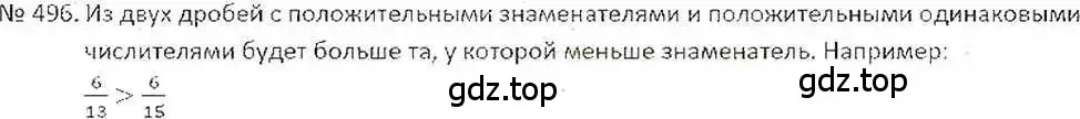 Решение 7. номер 496 (страница 97) гдз по математике 6 класс Никольский, Потапов, учебник