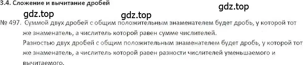 Решение 7. номер 497 (страница 99) гдз по математике 6 класс Никольский, Потапов, учебник