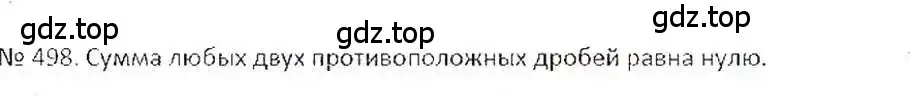 Решение 7. номер 498 (страница 99) гдз по математике 6 класс Никольский, Потапов, учебник