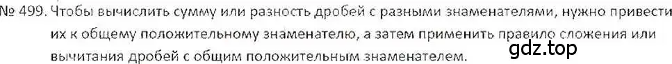 Решение 7. номер 499 (страница 99) гдз по математике 6 класс Никольский, Потапов, учебник