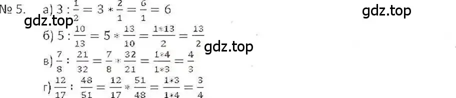 Решение 7. номер 5 (страница 7) гдз по математике 6 класс Никольский, Потапов, учебник