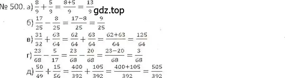 Решение 7. номер 500 (страница 99) гдз по математике 6 класс Никольский, Потапов, учебник
