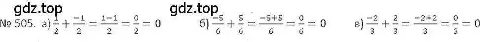 Решение 7. номер 505 (страница 100) гдз по математике 6 класс Никольский, Потапов, учебник