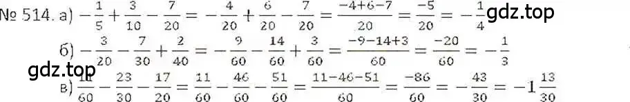Решение 7. номер 514 (страница 101) гдз по математике 6 класс Никольский, Потапов, учебник