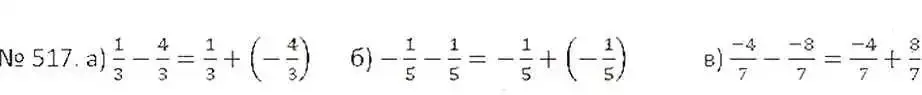 Решение 7. номер 517 (страница 101) гдз по математике 6 класс Никольский, Потапов, учебник