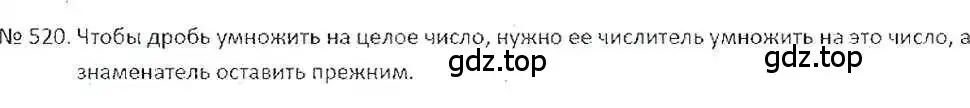 Решение 7. номер 520 (страница 103) гдз по математике 6 класс Никольский, Потапов, учебник