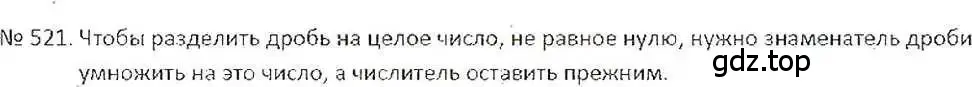 Решение 7. номер 521 (страница 103) гдз по математике 6 класс Никольский, Потапов, учебник