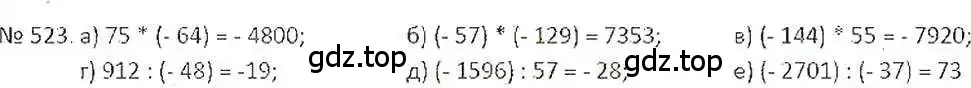 Решение 7. номер 523 (страница 104) гдз по математике 6 класс Никольский, Потапов, учебник