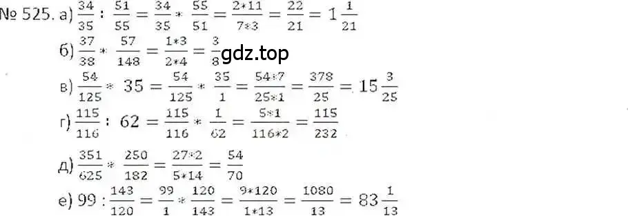 Решение 7. номер 525 (страница 104) гдз по математике 6 класс Никольский, Потапов, учебник