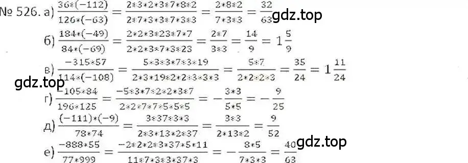 Решение 7. номер 526 (страница 104) гдз по математике 6 класс Никольский, Потапов, учебник