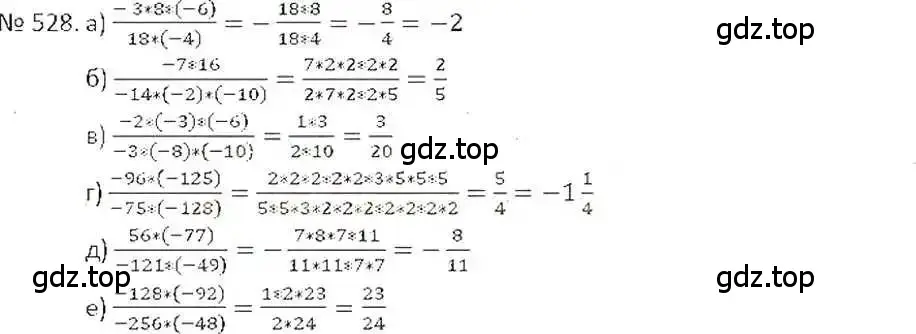 Решение 7. номер 528 (страница 104) гдз по математике 6 класс Никольский, Потапов, учебник
