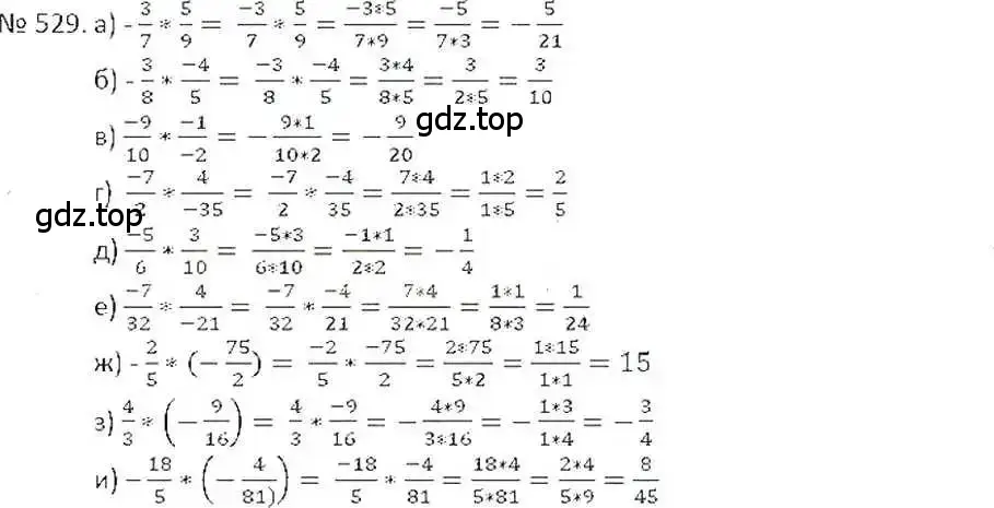 Решение 7. номер 529 (страница 104) гдз по математике 6 класс Никольский, Потапов, учебник