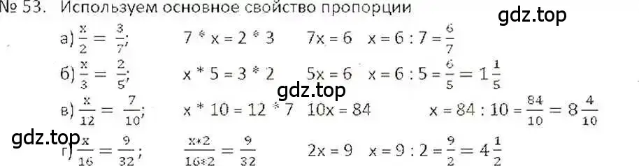 Решение 7. номер 53 (страница 17) гдз по математике 6 класс Никольский, Потапов, учебник