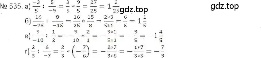 Решение 7. номер 535 (страница 105) гдз по математике 6 класс Никольский, Потапов, учебник