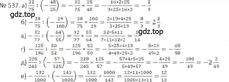 Решение 7. номер 537 (страница 105) гдз по математике 6 класс Никольский, Потапов, учебник
