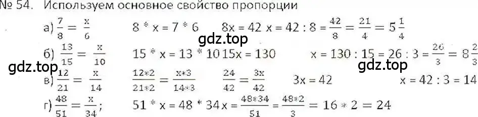 Решение 7. номер 54 (страница 17) гдз по математике 6 класс Никольский, Потапов, учебник