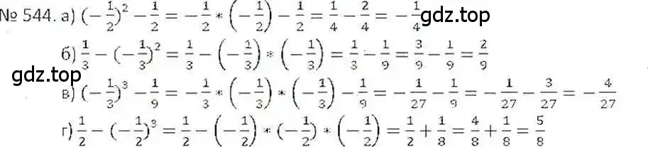Решение 7. номер 544 (страница 106) гдз по математике 6 класс Никольский, Потапов, учебник