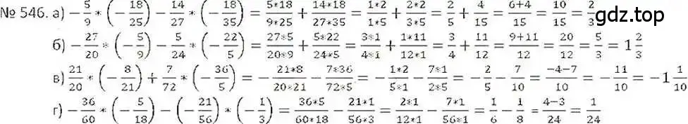 Решение 7. номер 546 (страница 106) гдз по математике 6 класс Никольский, Потапов, учебник