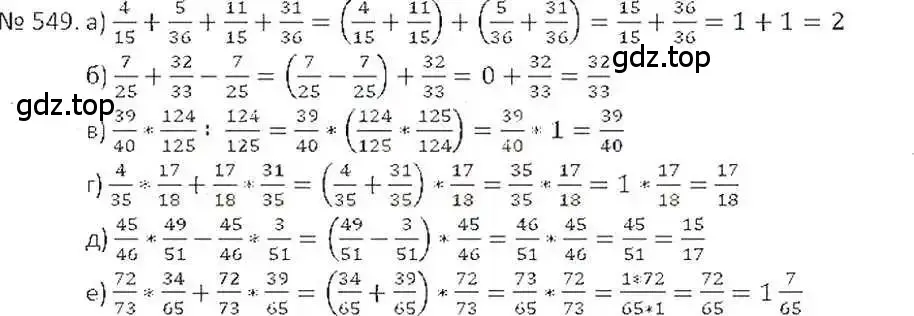 Решение 7. номер 549 (страница 107) гдз по математике 6 класс Никольский, Потапов, учебник