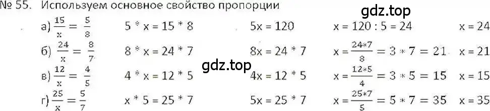 Решение 7. номер 55 (страница 17) гдз по математике 6 класс Никольский, Потапов, учебник