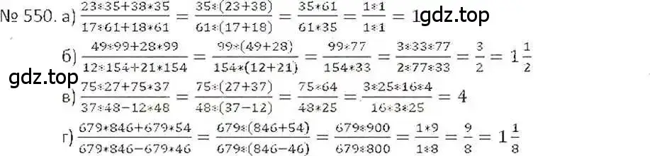 Решение 7. номер 550 (страница 108) гдз по математике 6 класс Никольский, Потапов, учебник