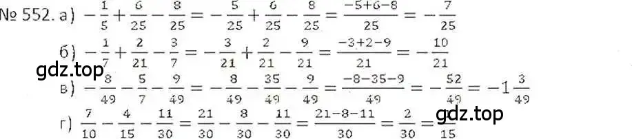 Решение 7. номер 552 (страница 108) гдз по математике 6 класс Никольский, Потапов, учебник