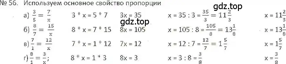 Решение 7. номер 56 (страница 17) гдз по математике 6 класс Никольский, Потапов, учебник