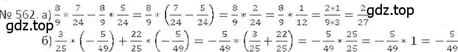 Решение 7. номер 562 (страница 109) гдз по математике 6 класс Никольский, Потапов, учебник