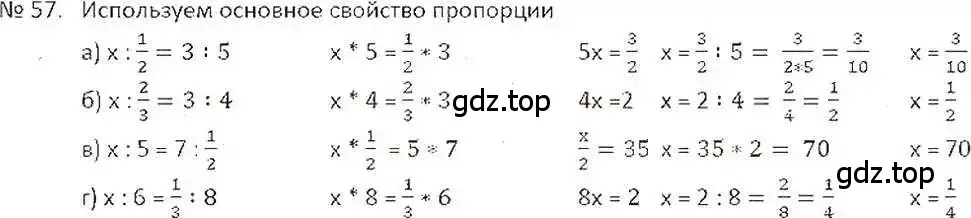 Решение 7. номер 57 (страница 17) гдз по математике 6 класс Никольский, Потапов, учебник