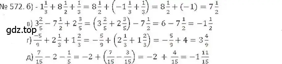 Решение 7. номер 572 (страница 111) гдз по математике 6 класс Никольский, Потапов, учебник