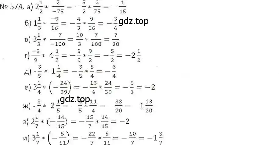 Решение 7. номер 574 (страница 112) гдз по математике 6 класс Никольский, Потапов, учебник