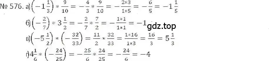Решение 7. номер 576 (страница 112) гдз по математике 6 класс Никольский, Потапов, учебник