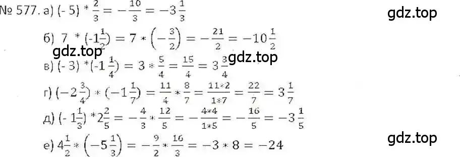 Решение 7. номер 577 (страница 112) гдз по математике 6 класс Никольский, Потапов, учебник