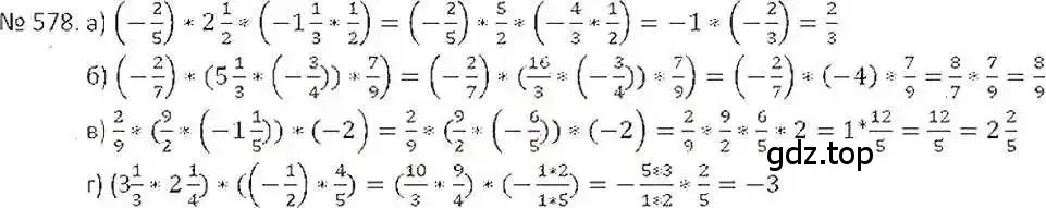Решение 7. номер 578 (страница 112) гдз по математике 6 класс Никольский, Потапов, учебник