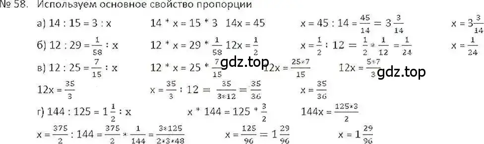 Решение 7. номер 58 (страница 17) гдз по математике 6 класс Никольский, Потапов, учебник