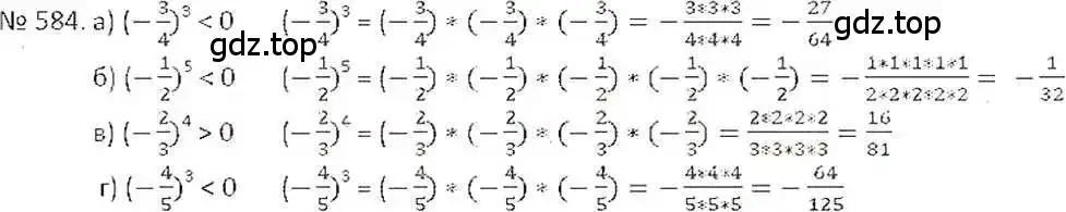 Решение 7. номер 584 (страница 113) гдз по математике 6 класс Никольский, Потапов, учебник