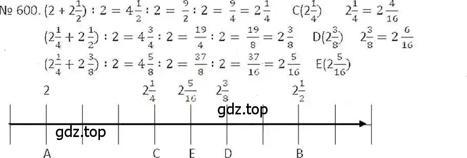 Решение 7. номер 600 (страница 118) гдз по математике 6 класс Никольский, Потапов, учебник