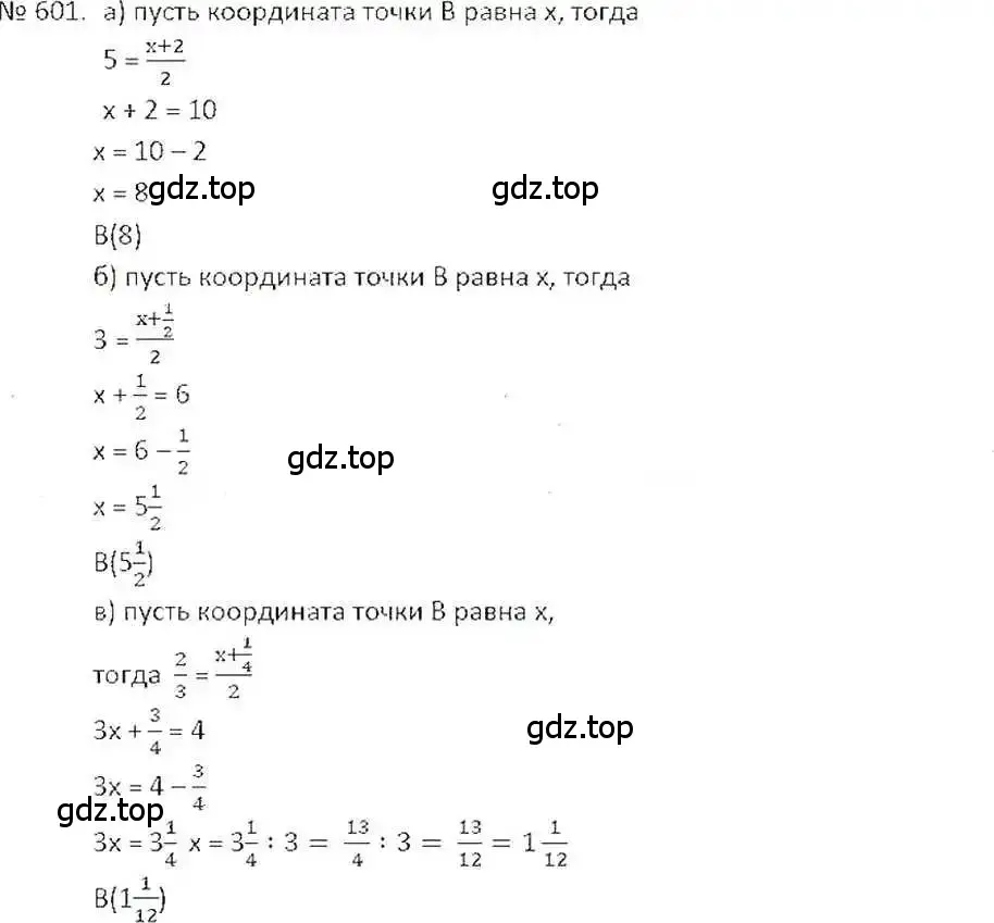 Решение 7. номер 601 (страница 118) гдз по математике 6 класс Никольский, Потапов, учебник