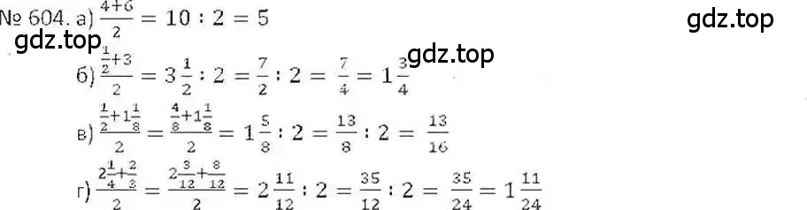 Решение 7. номер 604 (страница 118) гдз по математике 6 класс Никольский, Потапов, учебник