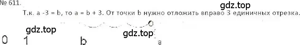 Решение 7. номер 611 (страница 119) гдз по математике 6 класс Никольский, Потапов, учебник