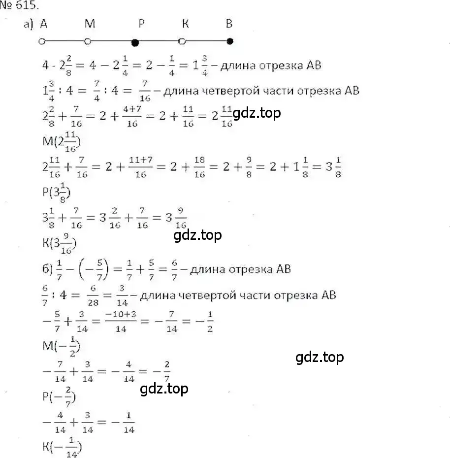 Решение 7. номер 615 (страница 120) гдз по математике 6 класс Никольский, Потапов, учебник