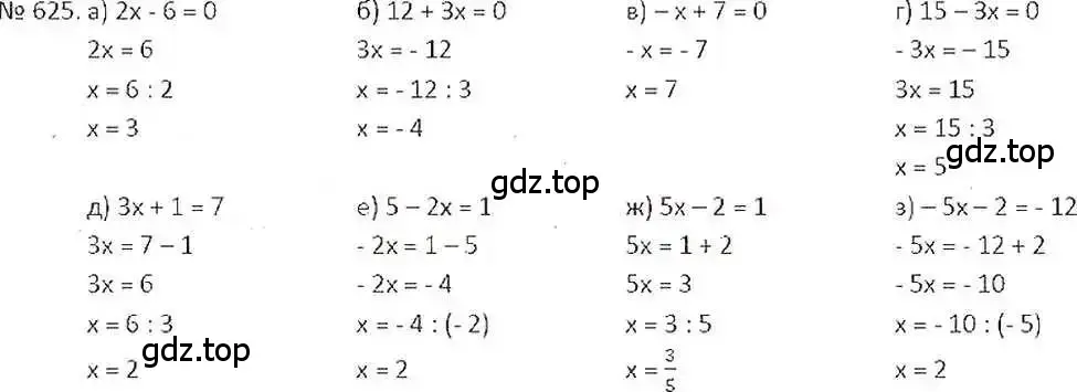 Решение 7. номер 625 (страница 122) гдз по математике 6 класс Никольский, Потапов, учебник