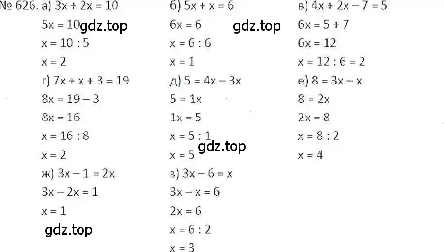 Решение 7. номер 626 (страница 122) гдз по математике 6 класс Никольский, Потапов, учебник