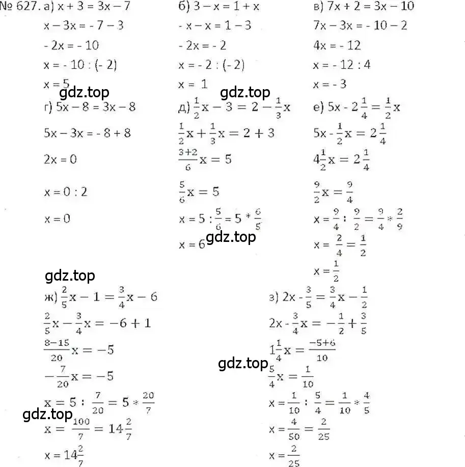 Решение 7. номер 627 (страница 122) гдз по математике 6 класс Никольский, Потапов, учебник