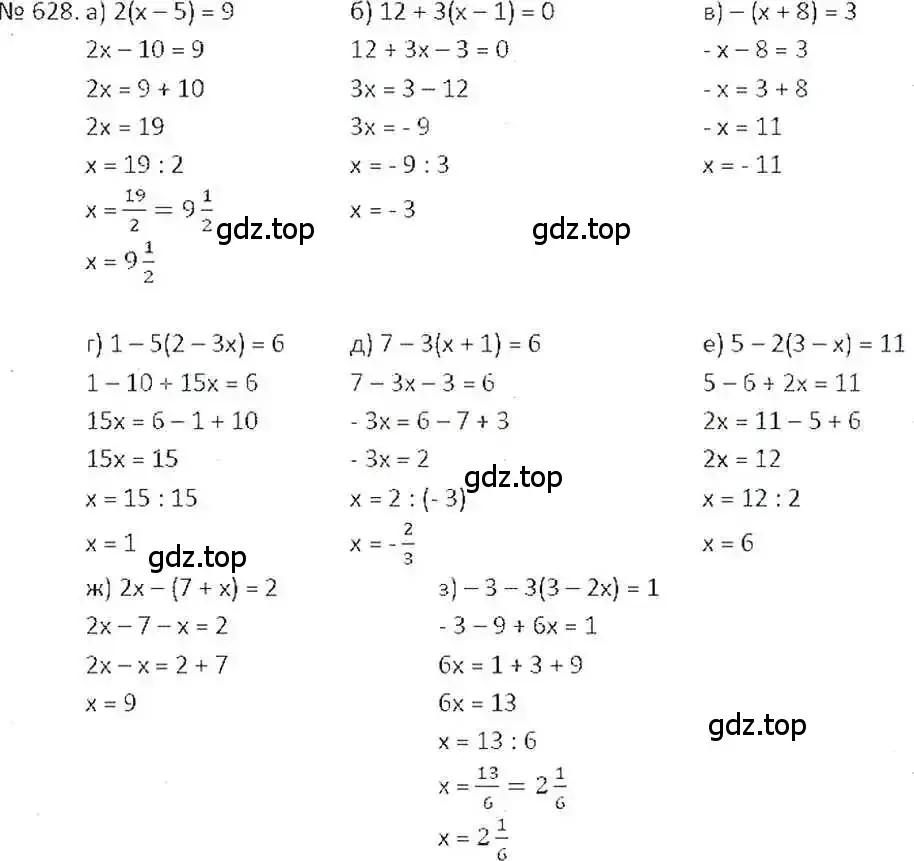 Решение 7. номер 628 (страница 122) гдз по математике 6 класс Никольский, Потапов, учебник