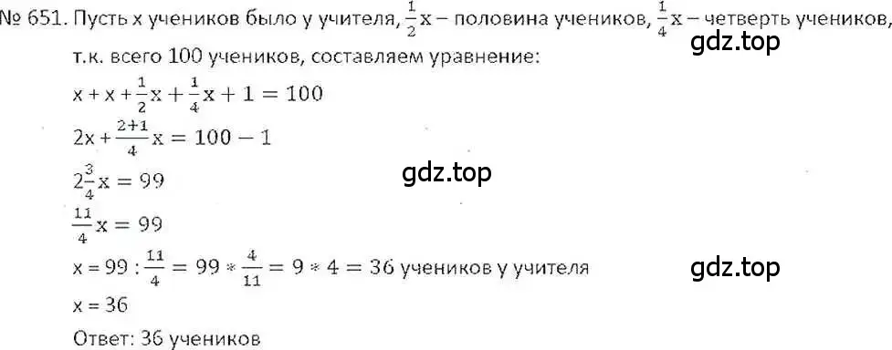 Решение 7. номер 651 (страница 127) гдз по математике 6 класс Никольский, Потапов, учебник