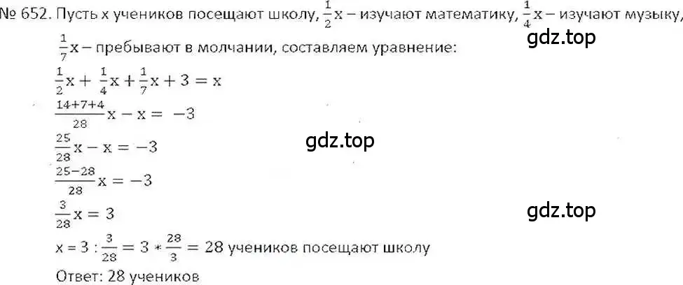 Решение 7. номер 652 (страница 127) гдз по математике 6 класс Никольский, Потапов, учебник